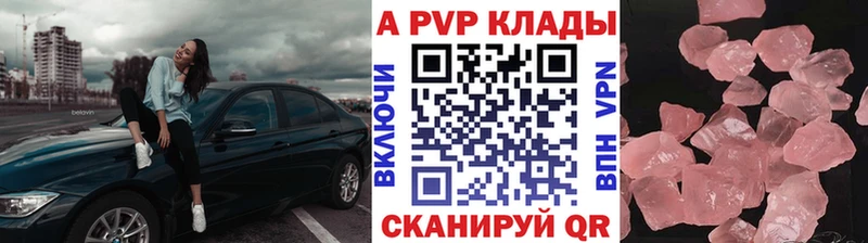 Alfa_PVP Соль  блэк спрут как зайти  Кола 
