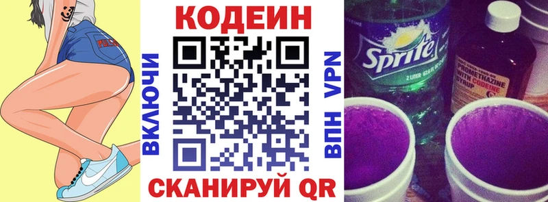 нарко площадка телеграм Кола Codein напиток Lean (лин)