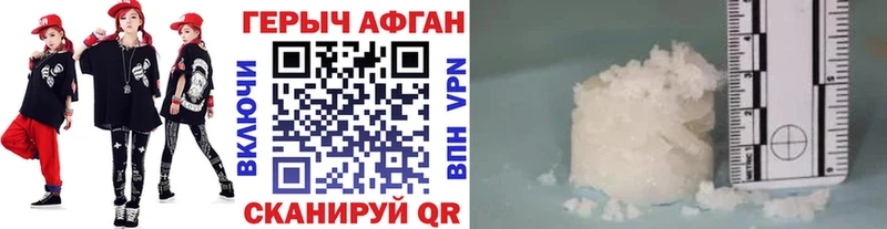 Героин белый где купить наркоту МЕГА зеркало Кола